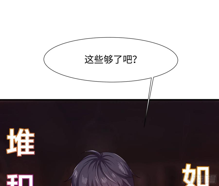 我在地府开后宫 第22话 小哥哥厉害啊 第12页
