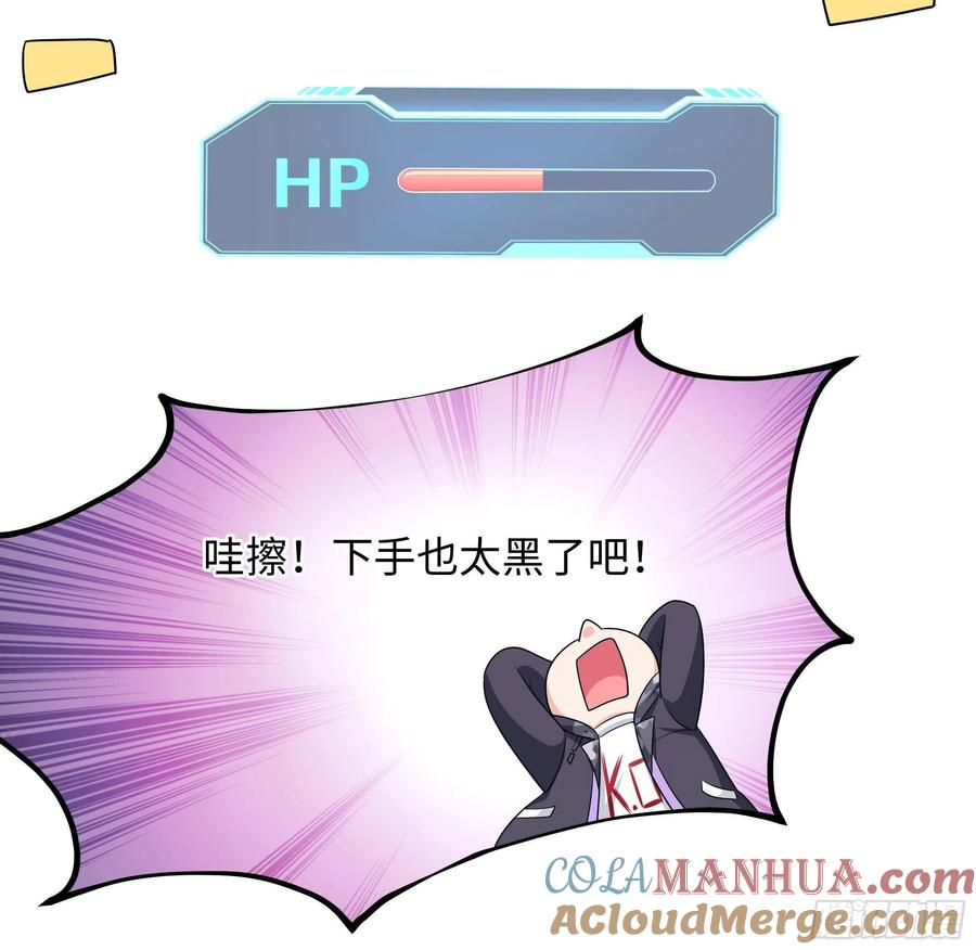 我在地府开后宫 第22话 小哥哥厉害啊 第73页