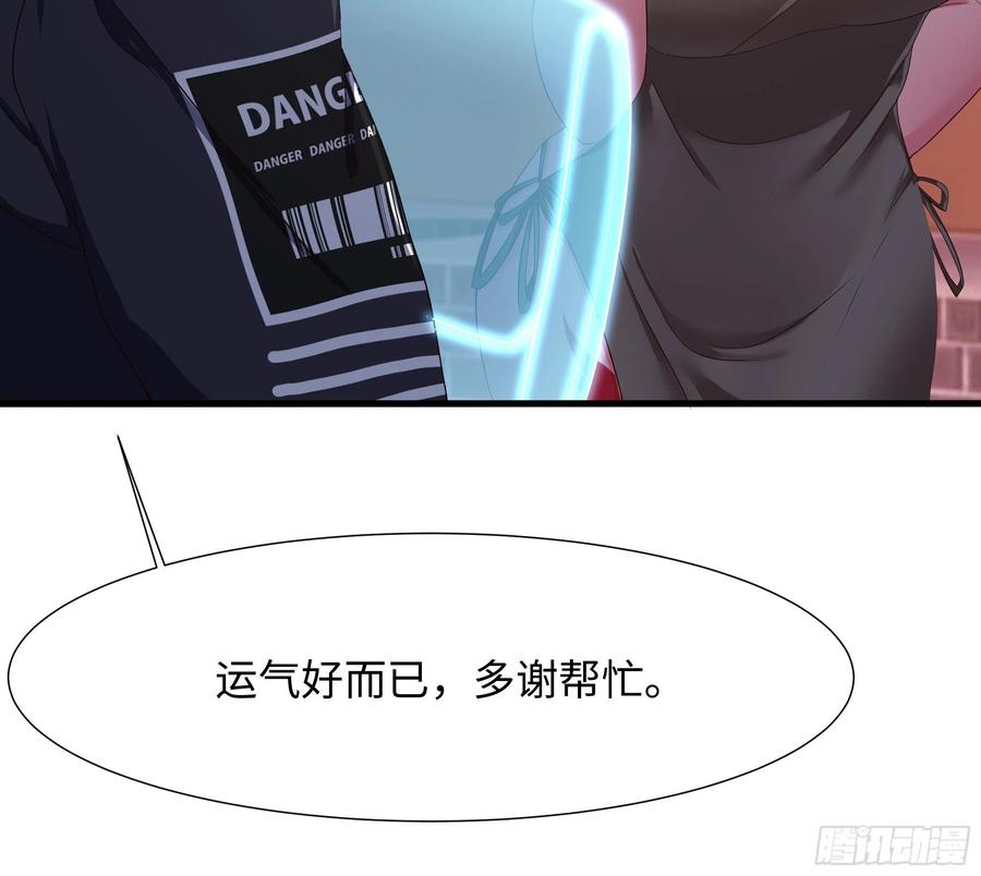 我在地府开后宫 第22话 小哥哥厉害啊 第33页