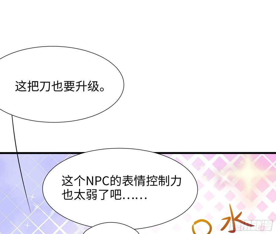 我在地府开后宫 第22话 小哥哥厉害啊 第18页