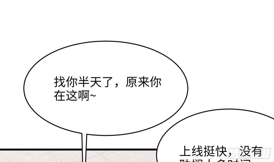 我在地府开后宫 第22话 小哥哥厉害啊 第80页