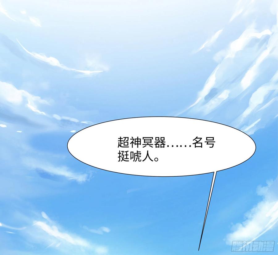 我在地府开后宫 第22话 小哥哥厉害啊 第57页