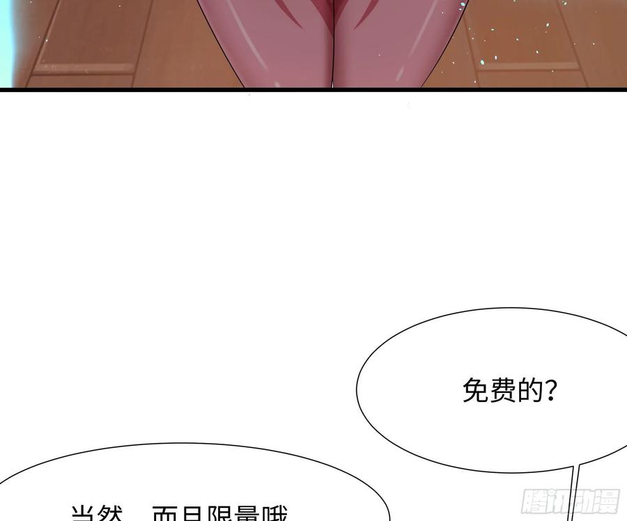 我在地府开后宫 第22话 小哥哥厉害啊 第39页