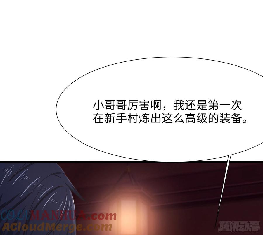 我在地府开后宫 第22话 小哥哥厉害啊 第31页