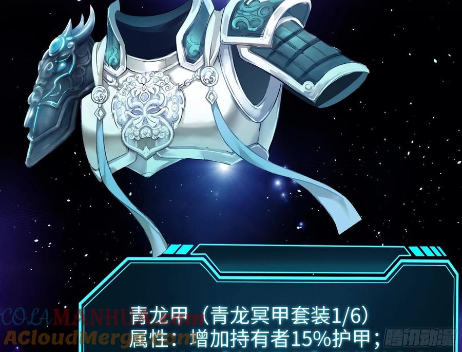 我在地府开后宫 第22话 小哥哥厉害啊 第28页