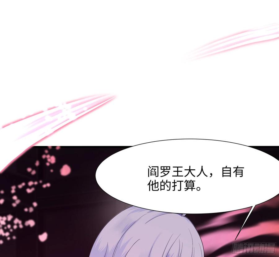 我在地府开后宫 第22话 小哥哥厉害啊 第54页