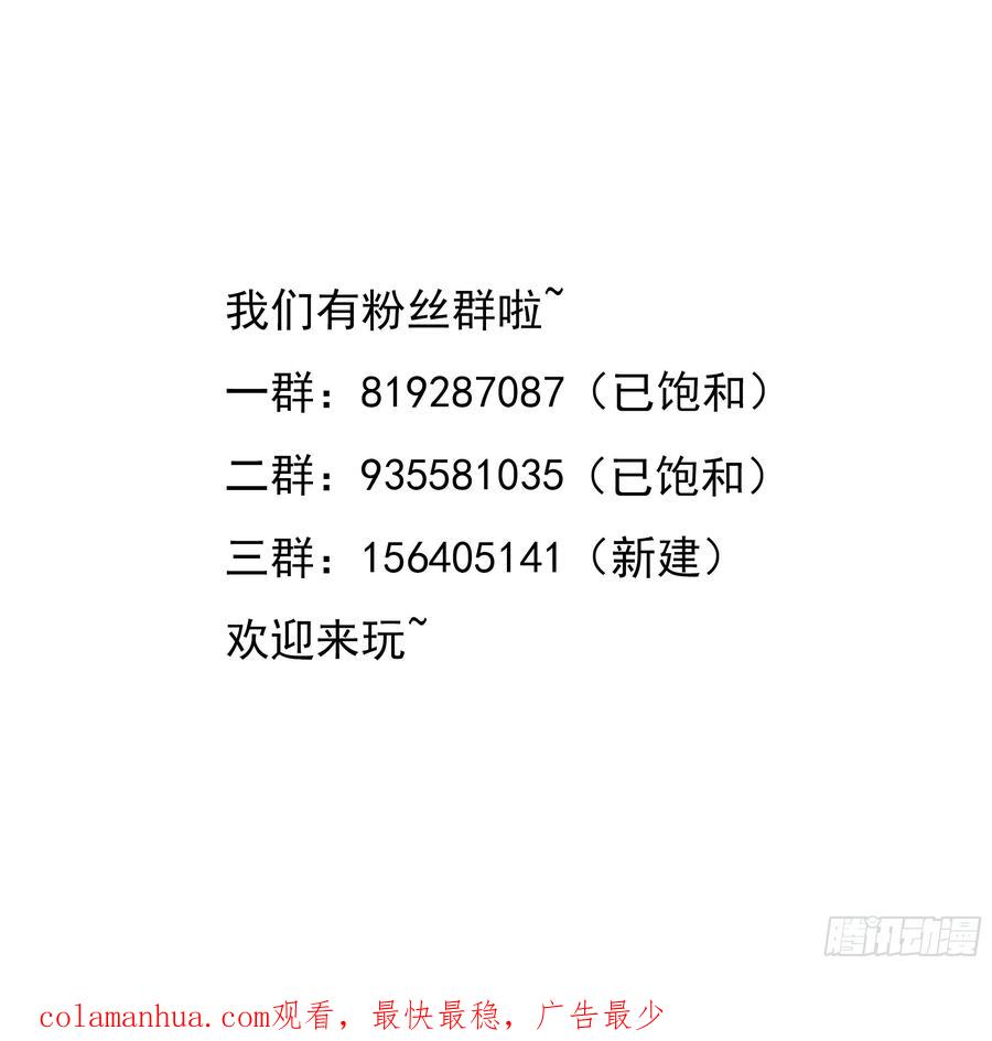 我在地府开后宫 第22话 小哥哥厉害啊 第92页