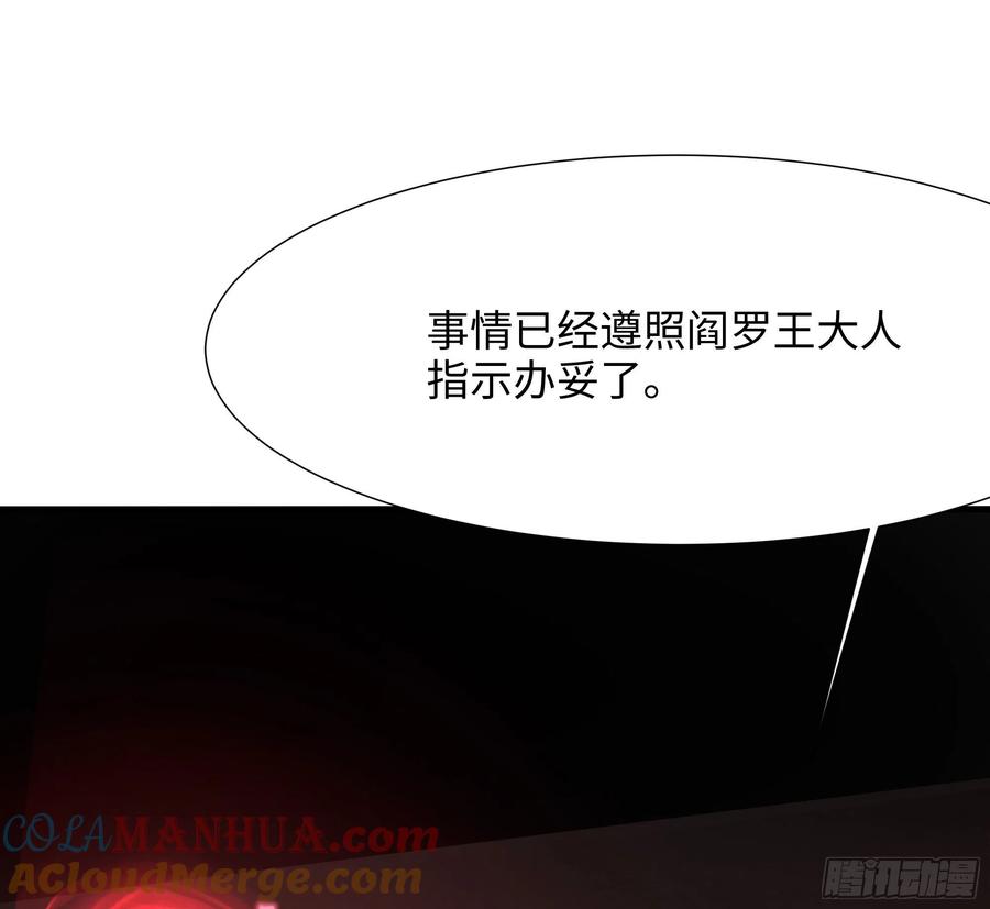 我在地府开后宫 第22话 小哥哥厉害啊 第46页