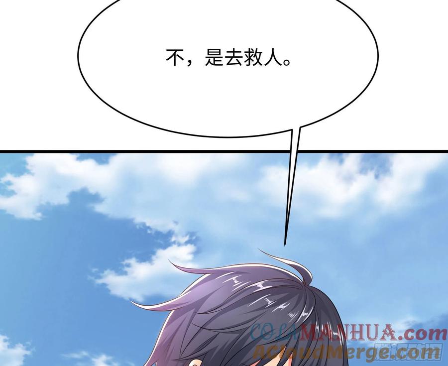 我在地府开后宫 第22话 小哥哥厉害啊 第88页
