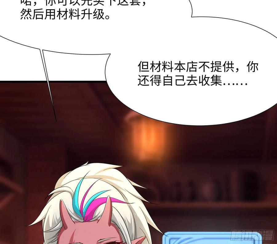 我在地府开后宫 第22话 小哥哥厉害啊 第8页