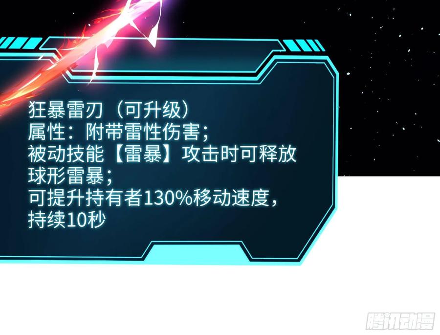我在地府开后宫 第22话 小哥哥厉害啊 第30页