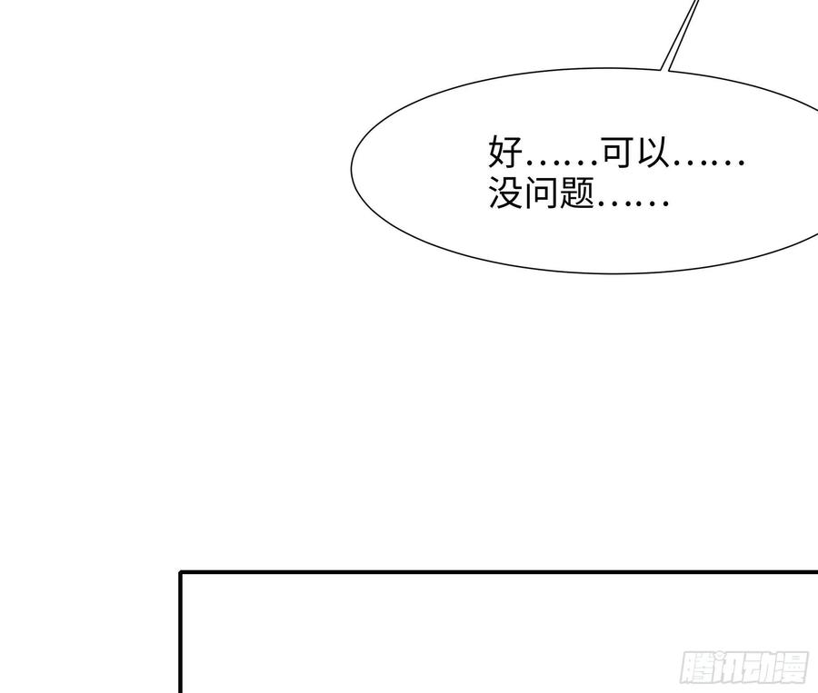 我在地府开后宫 第22话 小哥哥厉害啊 第20页