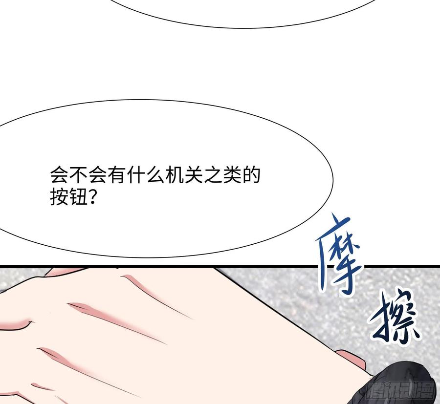 我在地府开后宫 第22话 小哥哥厉害啊 第60页