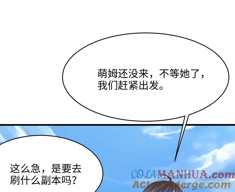 我在地府开后宫 第22话 小哥哥厉害啊 第85页