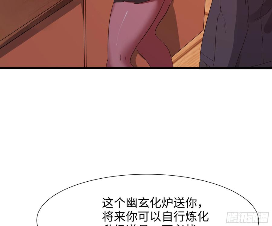我在地府开后宫 第22话 小哥哥厉害啊 第36页