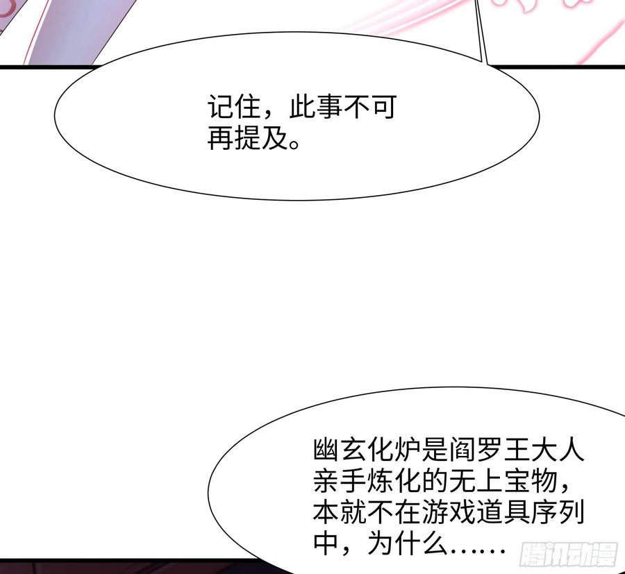我在地府开后宫 第22话 小哥哥厉害啊 第51页