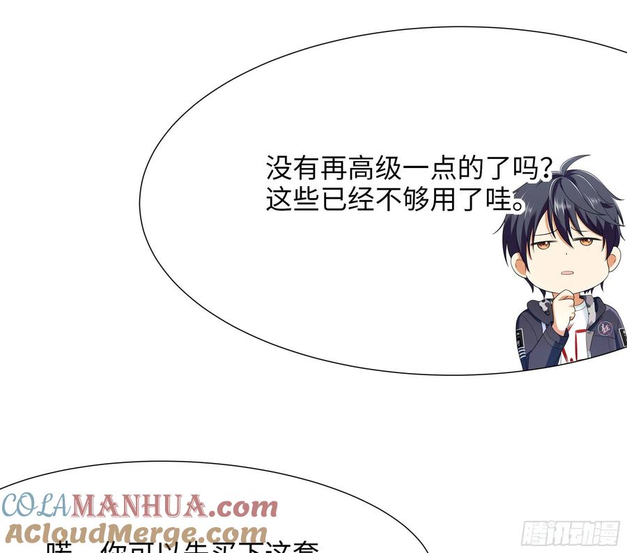 我在地府开后宫 第22话 小哥哥厉害啊 第7页