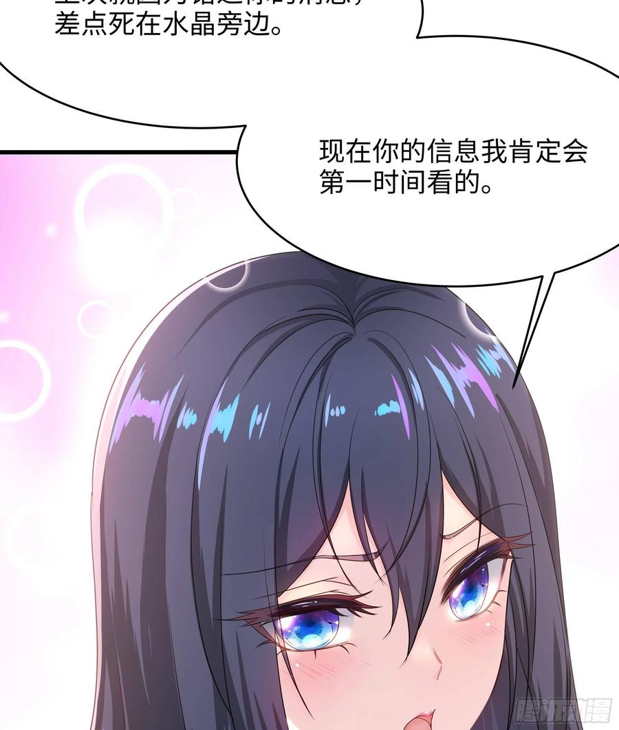 我在地府开后宫 第22话 小哥哥厉害啊 第83页