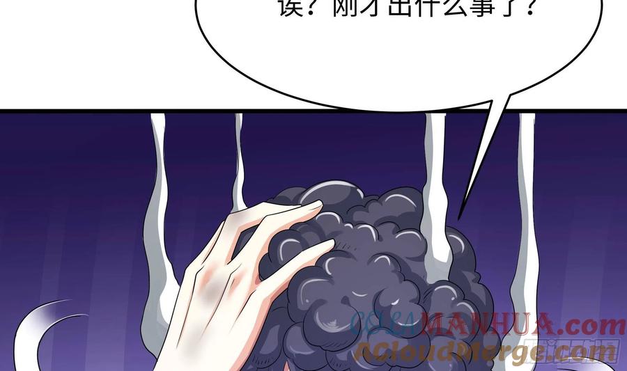 我在地府开后宫 第22话 小哥哥厉害啊 第70页