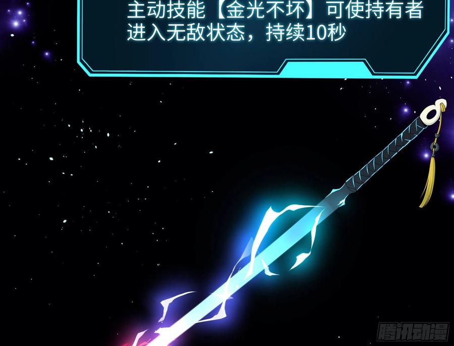 我在地府开后宫 第22话 小哥哥厉害啊 第29页