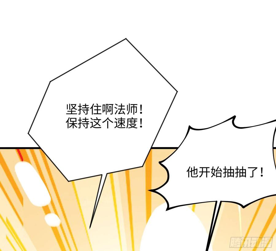 我在地府开后宫 第23话 战前小睡 第11页