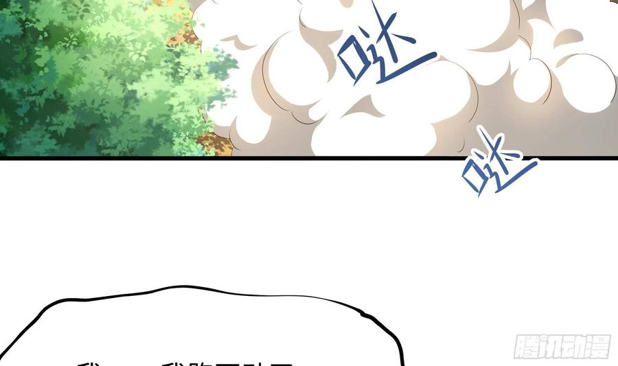 我在地府开后宫 第23话 战前小睡 第4页