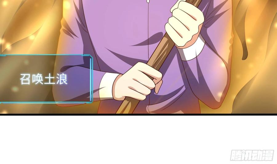 我在地府开后宫 第23话 战前小睡 第10页
