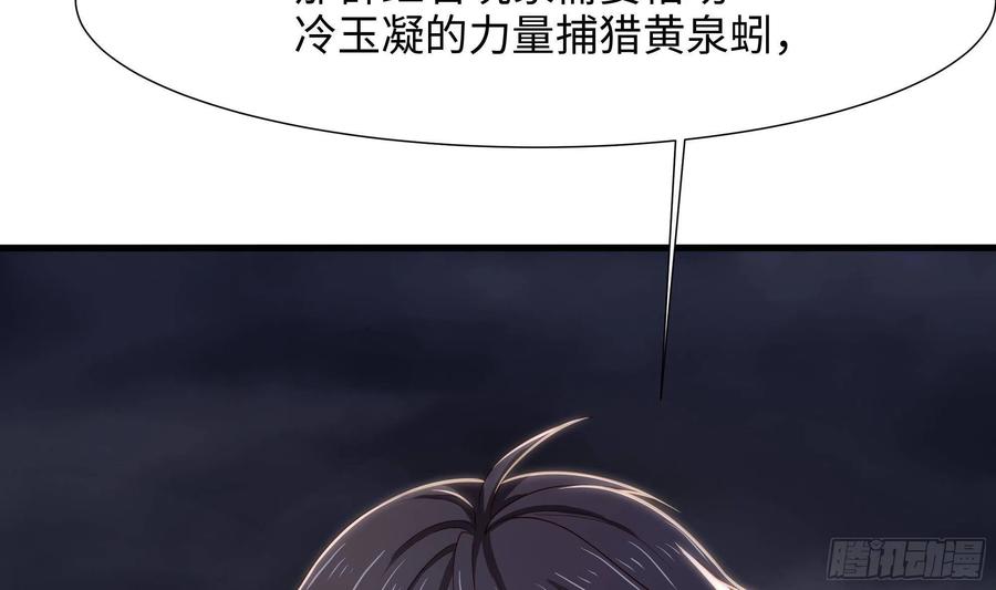 我在地府开后宫 第23话 战前小睡 第62页
