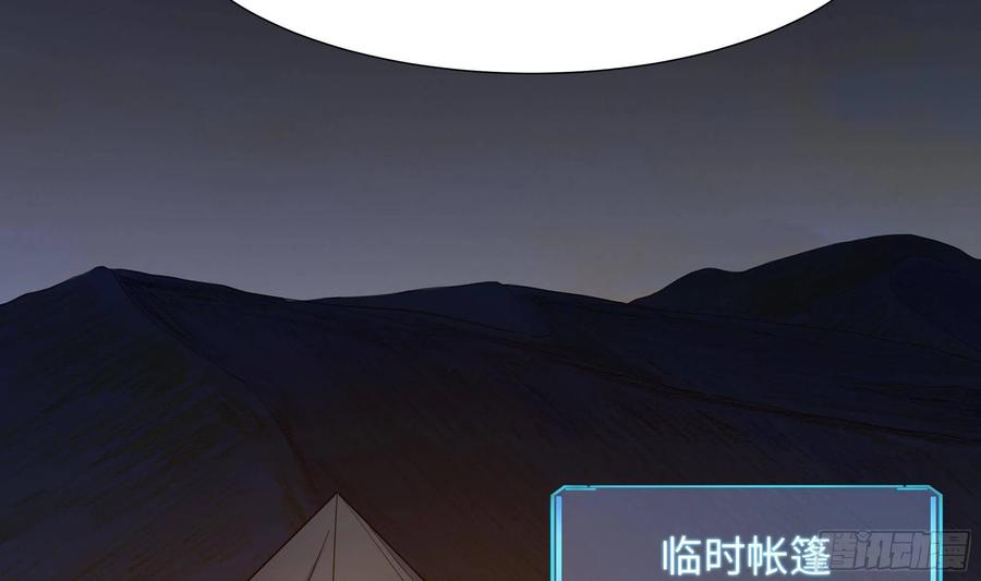 我在地府开后宫 第23话 战前小睡 第67页