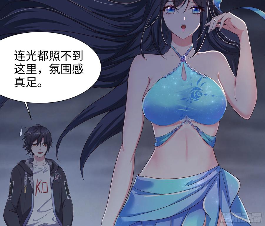 我在地府开后宫 第23话 战前小睡 第52页