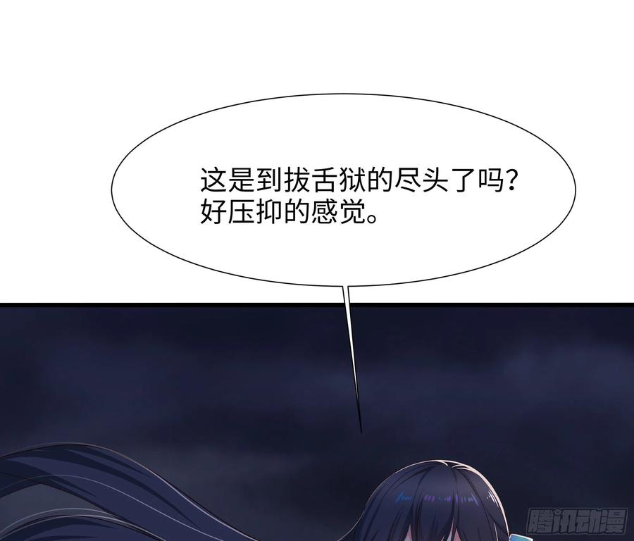 我在地府开后宫 第23话 战前小睡 第51页