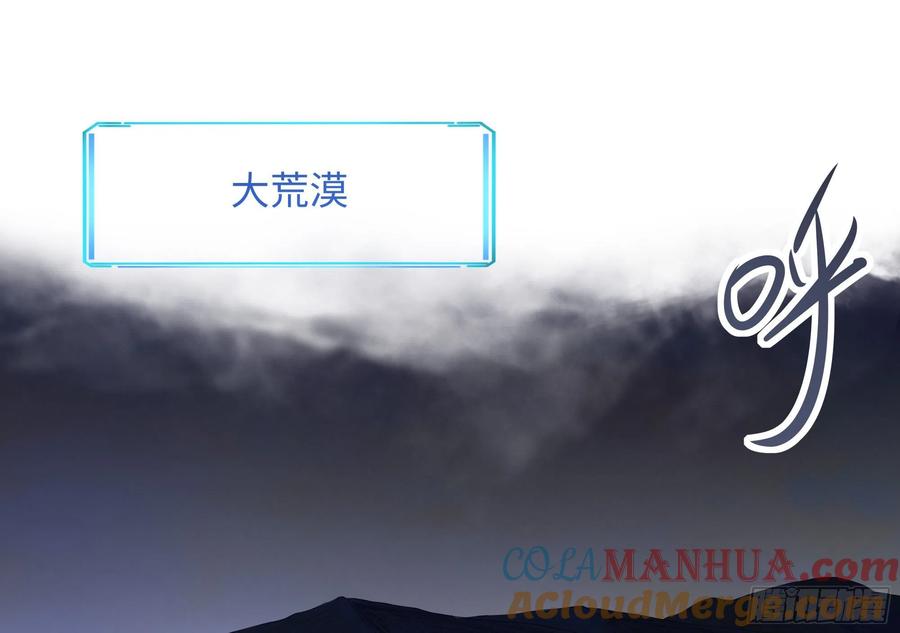 我在地府开后宫 第23话 战前小睡 第49页