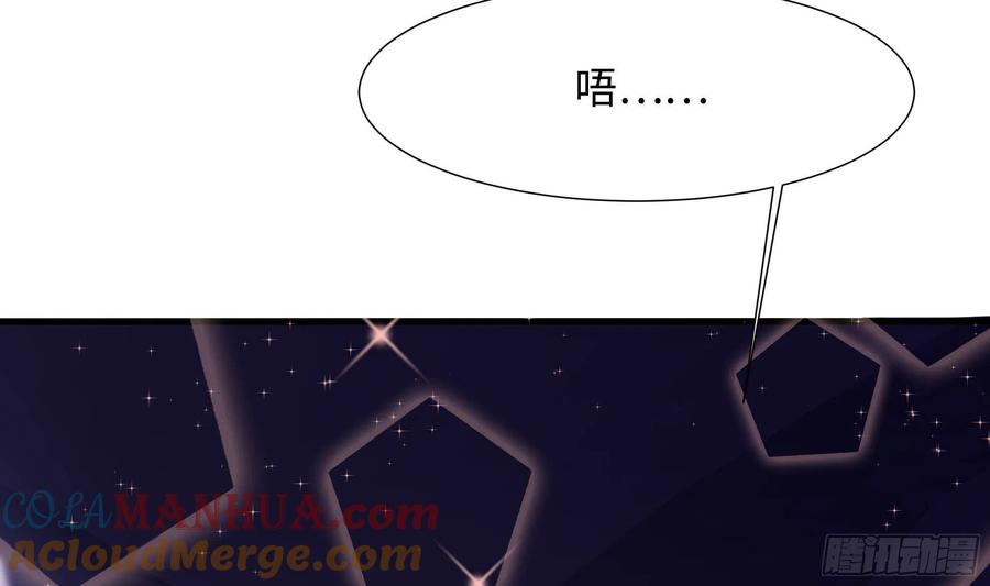 我在地府开后宫 第23话 战前小睡 第105页