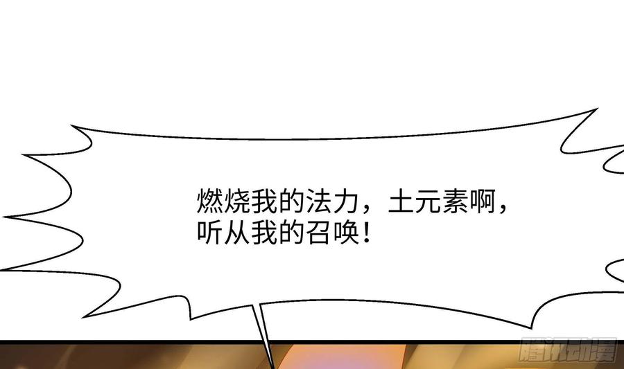 我在地府开后宫 第23话 战前小睡 第8页