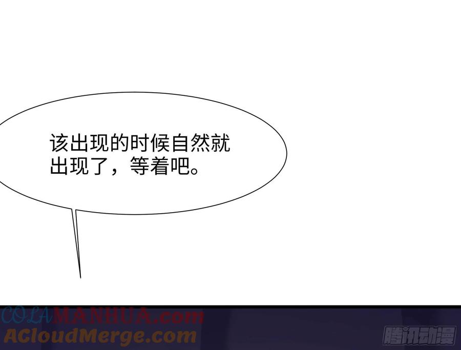 我在地府开后宫 第23话 战前小睡 第73页