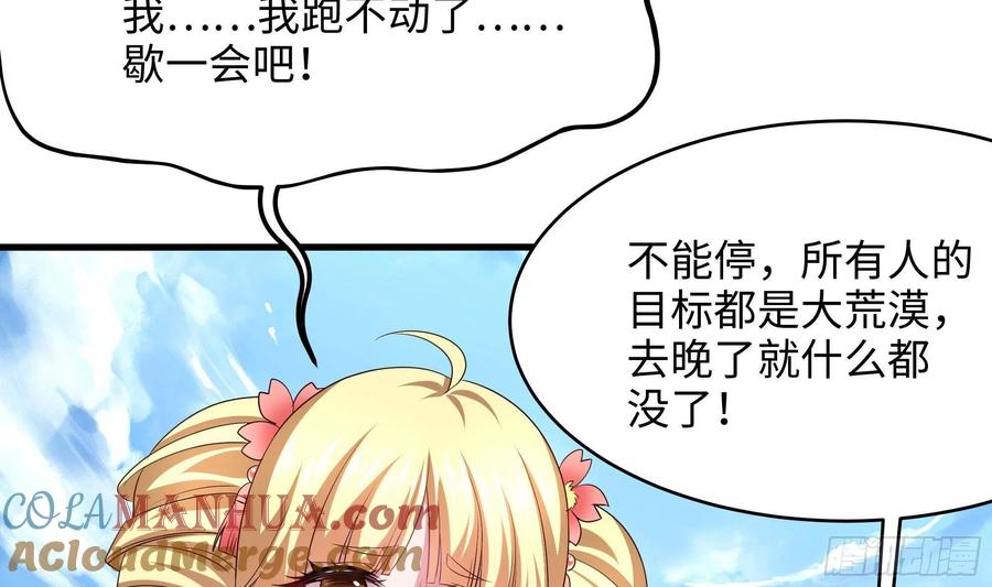 我在地府开后宫 第23话 战前小睡 第5页