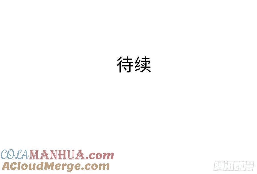 我在地府开后宫 第23话 战前小睡 第109页