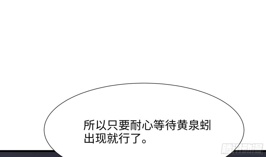 我在地府开后宫 第23话 战前小睡 第66页