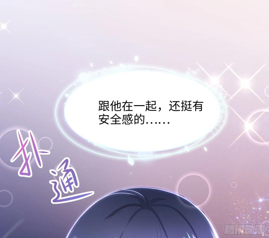 我在地府开后宫 第23话 战前小睡 第83页