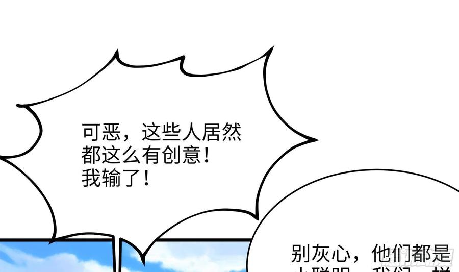 我在地府开后宫 第23话 战前小睡 第18页