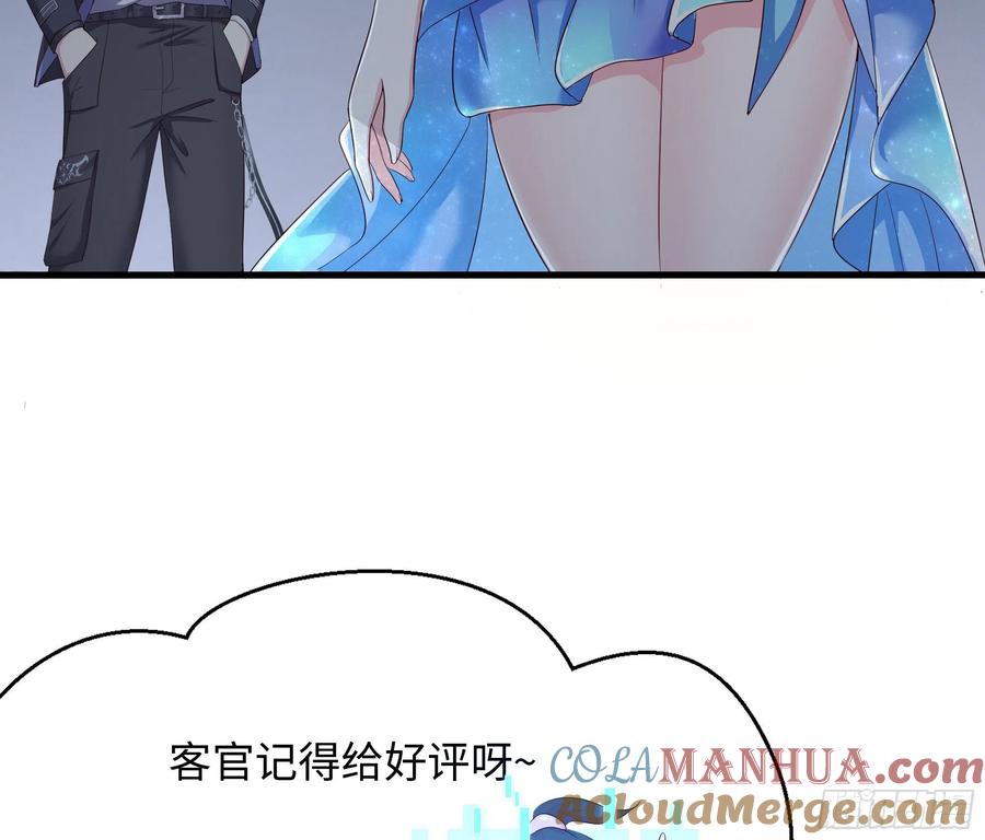 我在地府开后宫 第23话 战前小睡 第53页