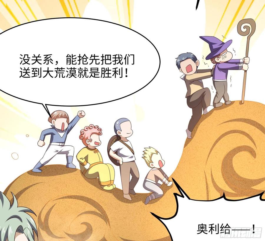我在地府开后宫 第23话 战前小睡 第12页