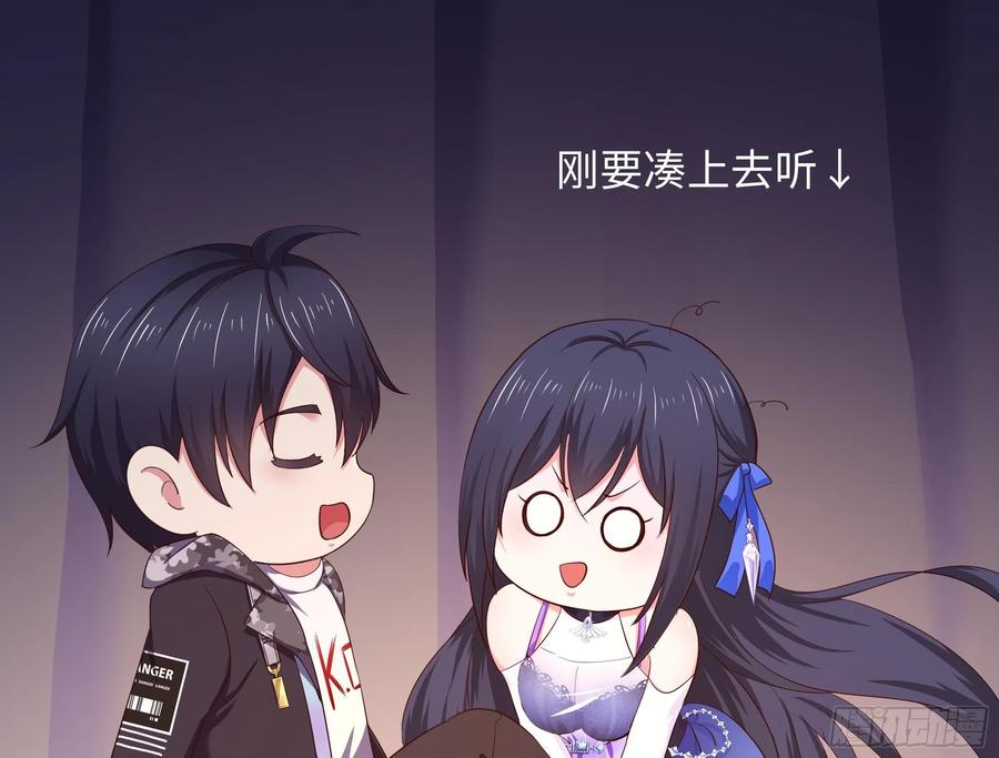 我在地府开后宫 第23话 战前小睡 第74页