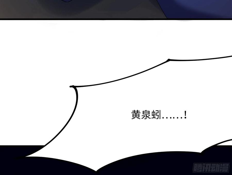 我在地府开后宫 第23话 战前小睡 第98页