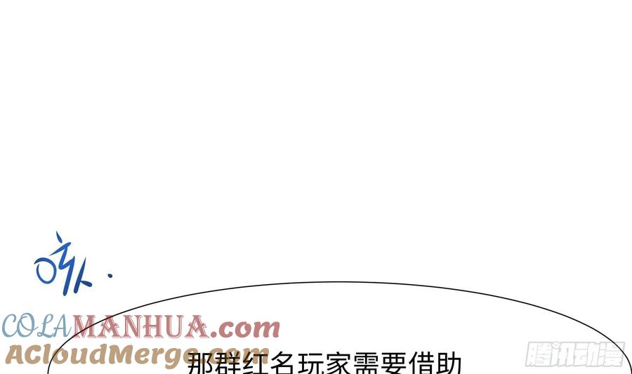我在地府开后宫 第23话 战前小睡 第61页