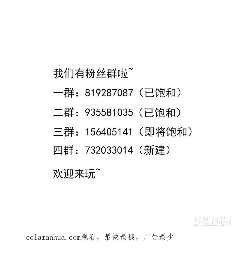 我在地府开后宫 第23话 战前小睡 第110页