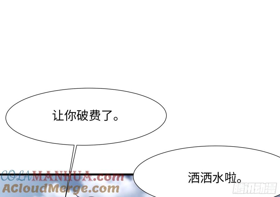 我在地府开后宫 第23话 战前小睡 第41页