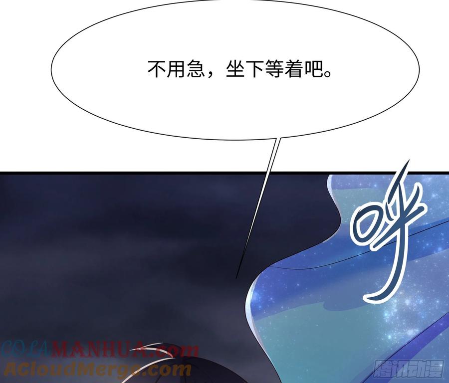 我在地府开后宫 第23话 战前小睡 第57页