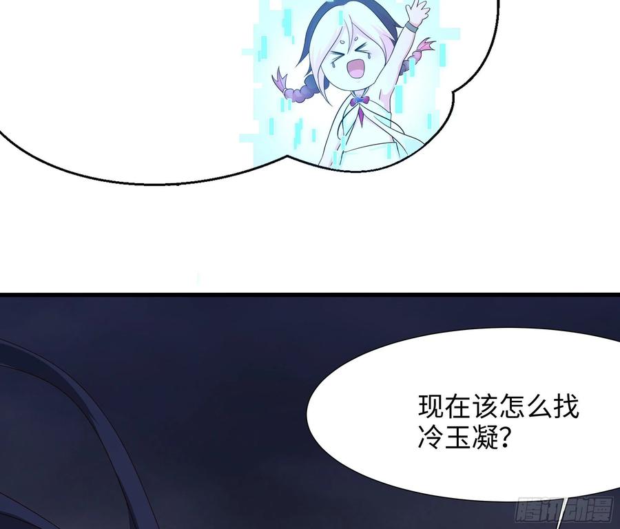 我在地府开后宫 第23话 战前小睡 第54页