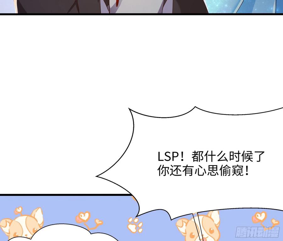 我在地府开后宫 第23话 战前小睡 第59页